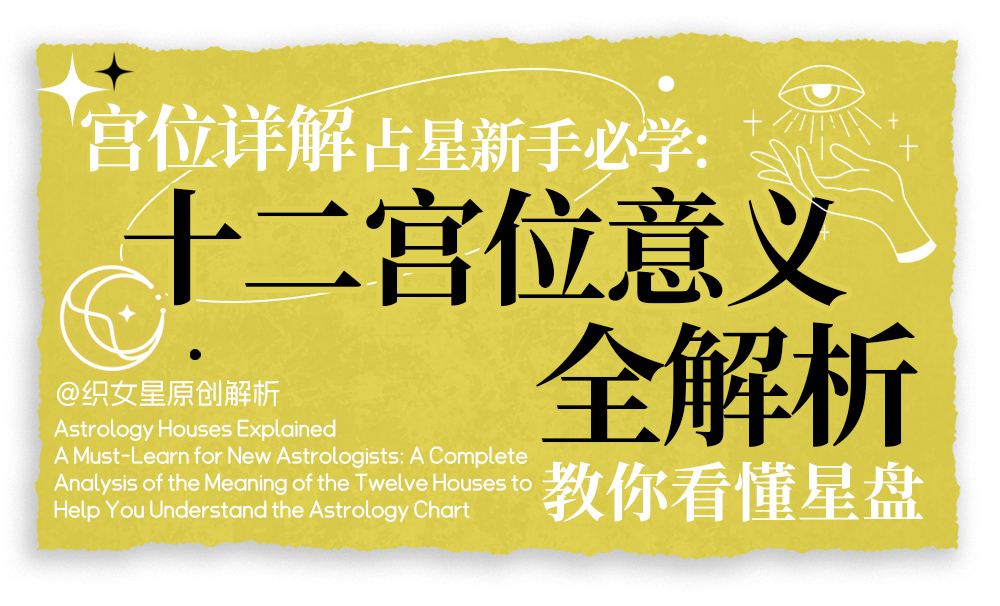 宫位代表什么