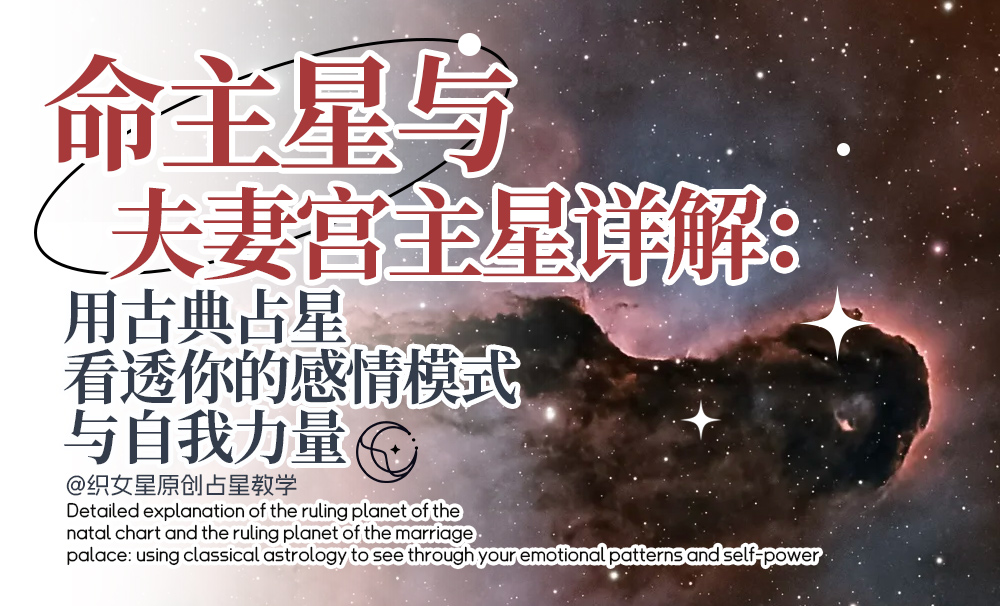 命主星解析