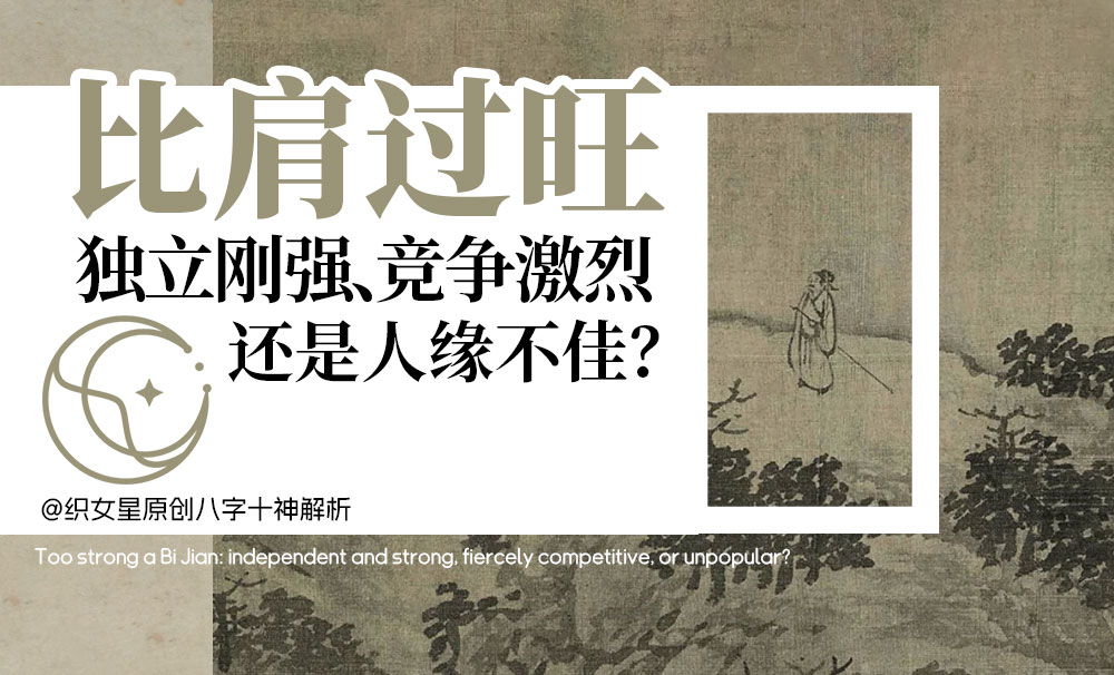 比肩优缺点