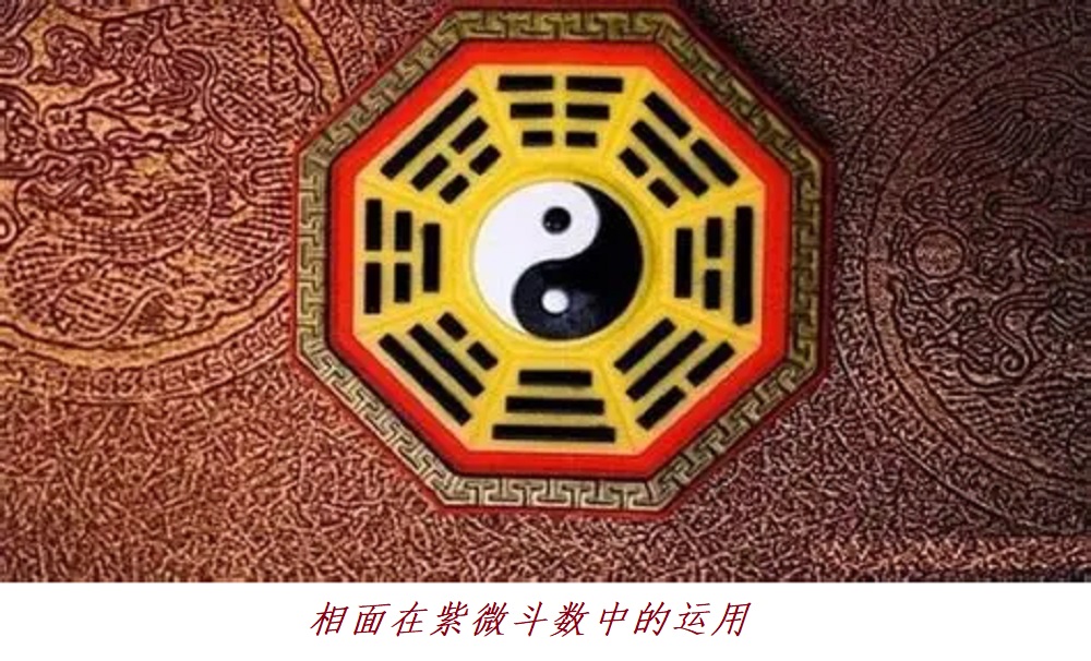 紫微斗数看人不准？或许你还需要了解一点这个！