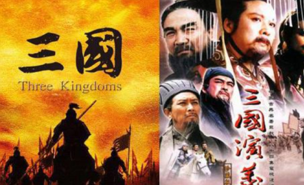 从星座角度看《三国演义》中的人物性格