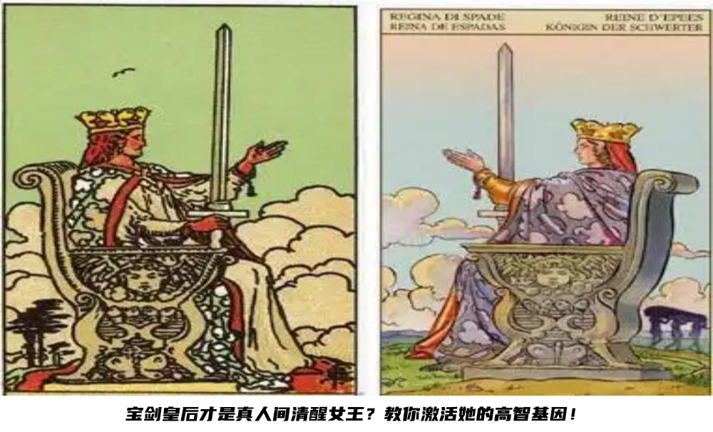宝剑皇后才是真人间清醒女王？教你激活她的高智基因！