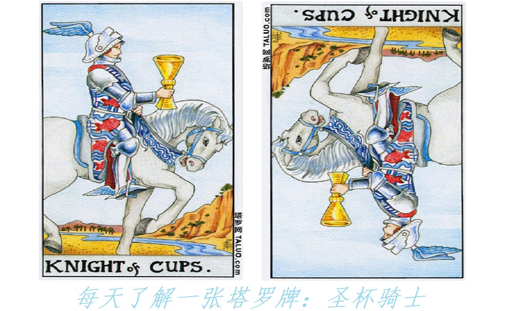 每天了解一张塔罗牌：圣杯骑士，死神牌的化身？