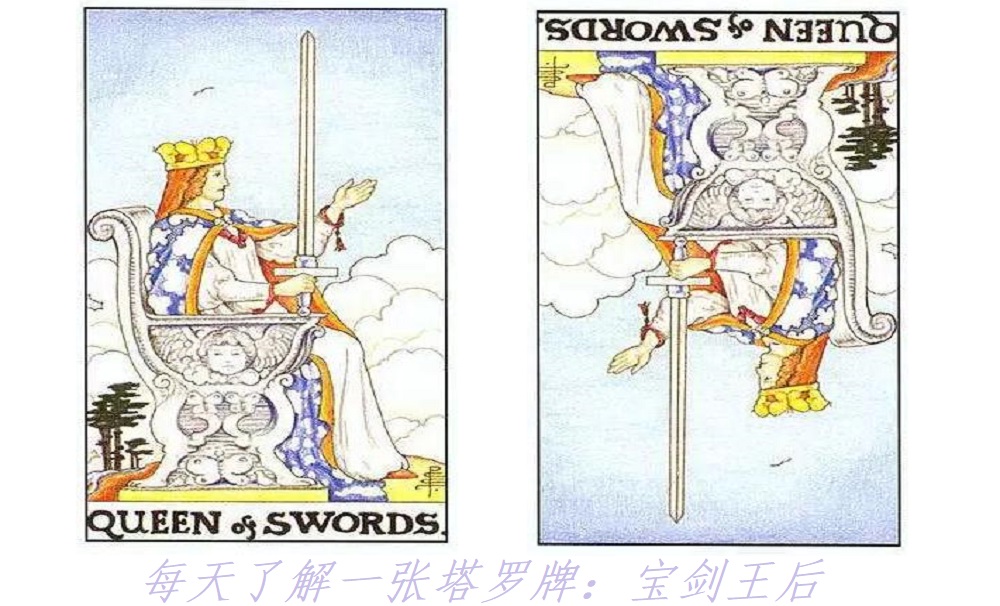 每天了解一张塔罗牌，宝剑王后，“正义”的裁决使（其一）！