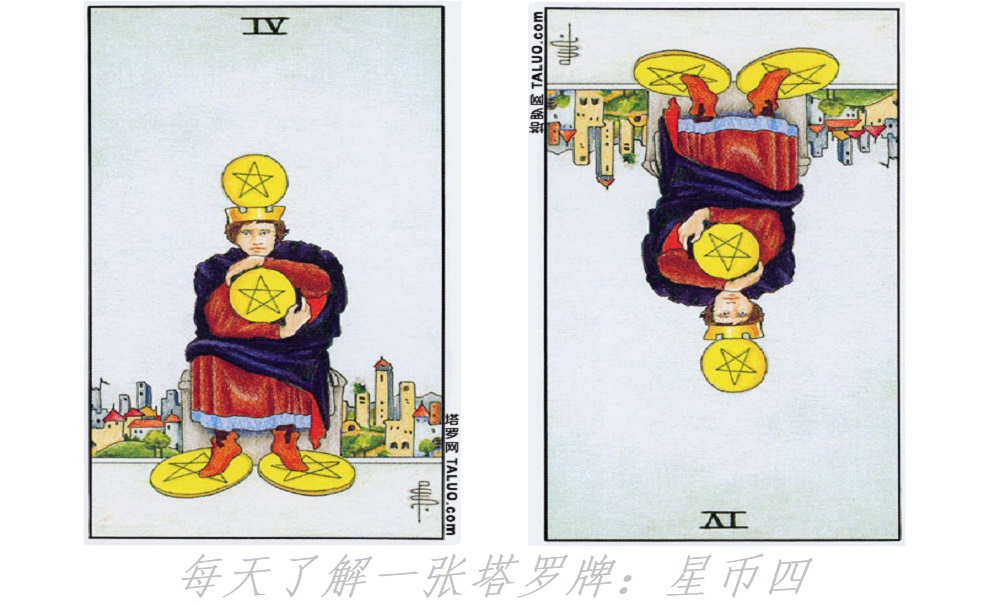 每天了解一张塔罗牌：星币四，这小气的守财奴！