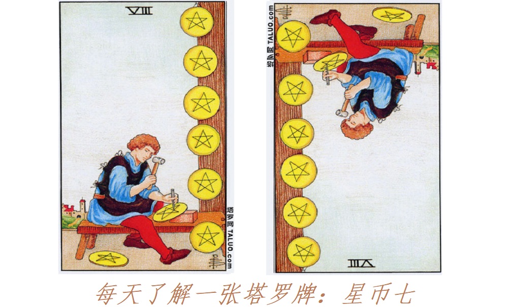 每天了解一张塔罗牌：星币八，精益求精的手艺人！