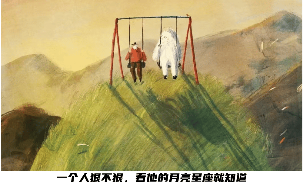 一个人狠不狠，看他的月亮星座就知道