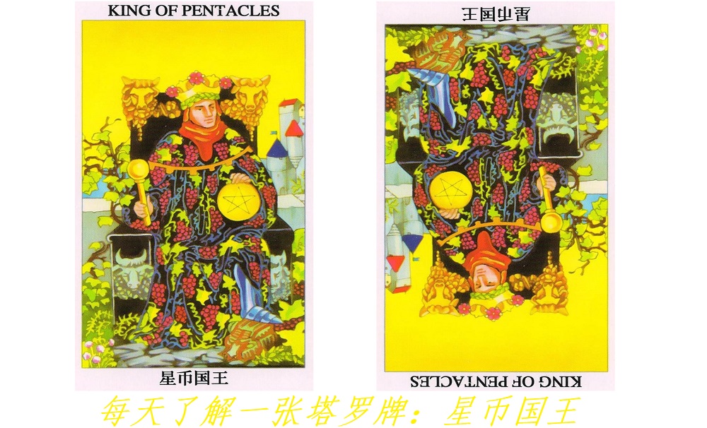 每天了解一张塔罗牌：星币国王，一位成功的统治者！