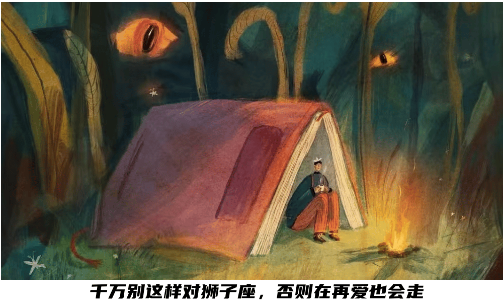 千万别这样对狮子座，否则在再爱也会走