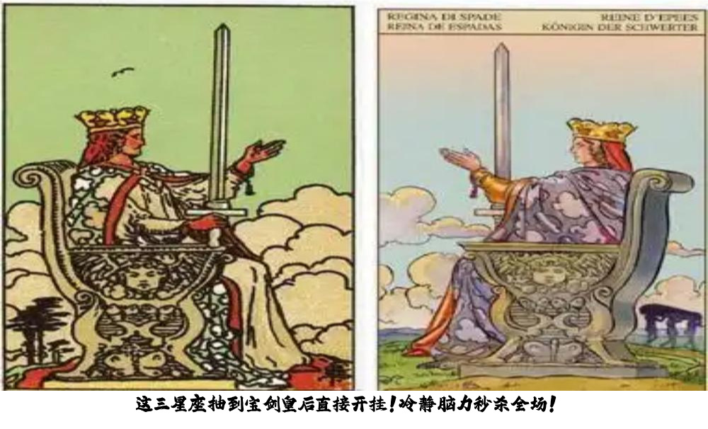这三星座抽到宝剑皇后直接开挂！冷静脑力秒杀全场！