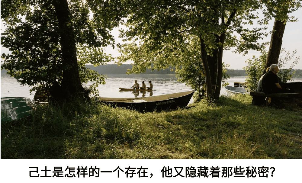 己土是怎样的一个存在，他又隐藏着那些秘密？