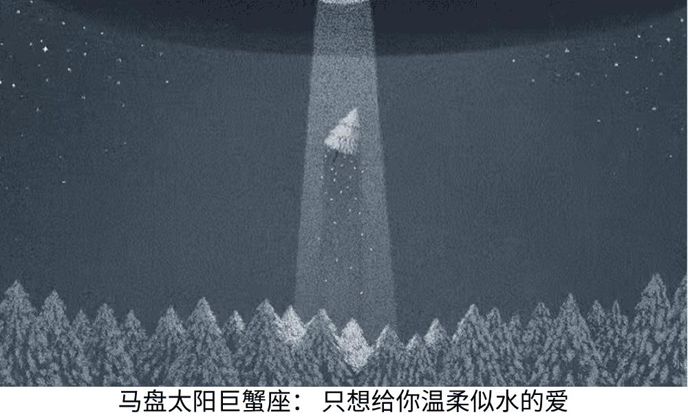 马盘太阳巨蟹座：只想给你温柔似水的爱