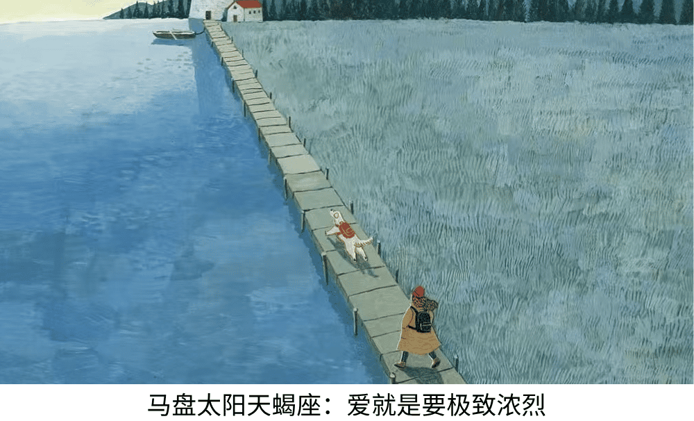 马盘太阳天蝎座:爱就是要极致浓烈