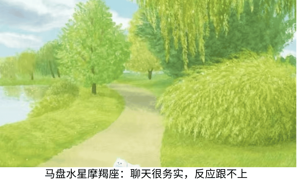 马盘水星摩羯座:聊天很务实,反应跟不上