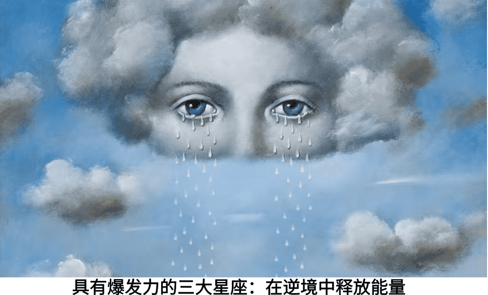 具有爆发力的三大星座:在逆境中释放能量