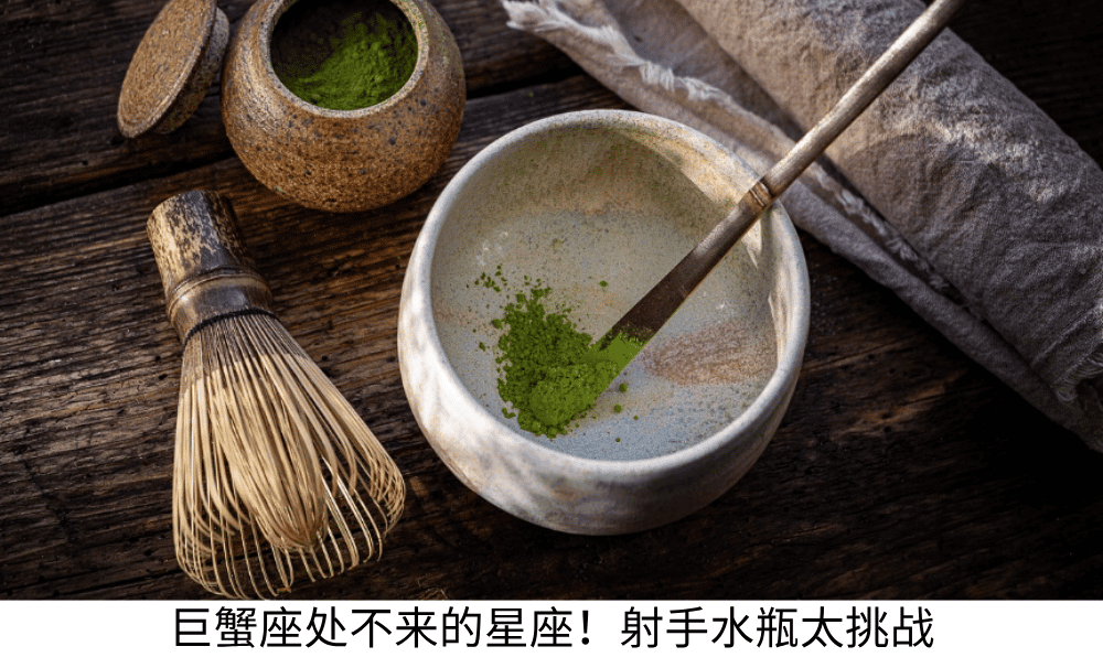 巨蟹座