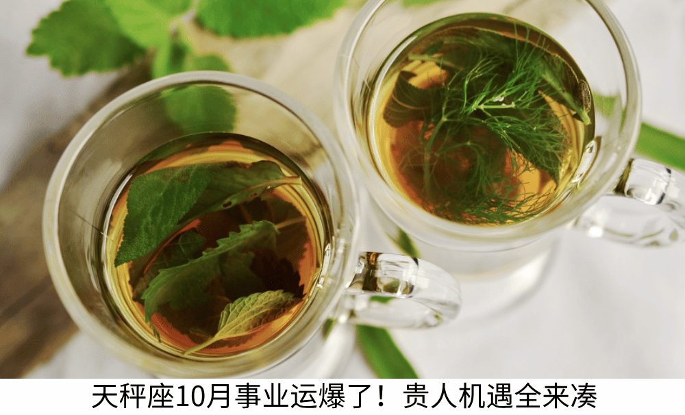 天秤座