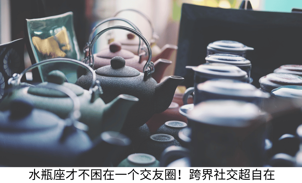 水瓶座