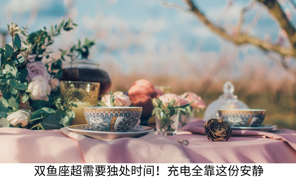 双鱼座