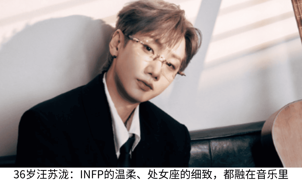 汪苏泷