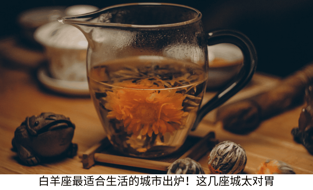 白羊座