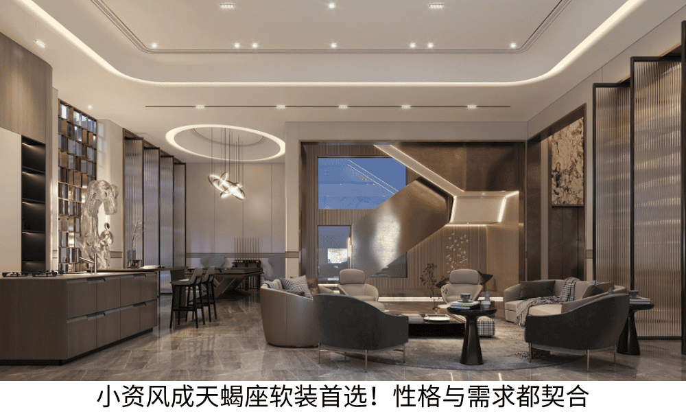 天蝎座