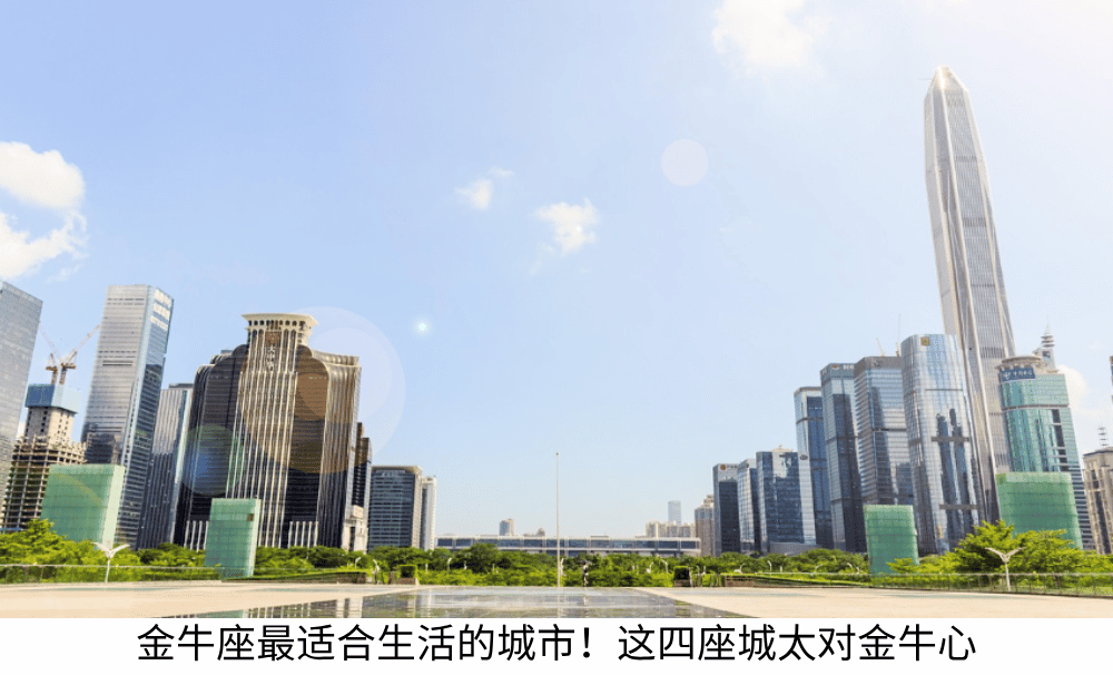 金牛座