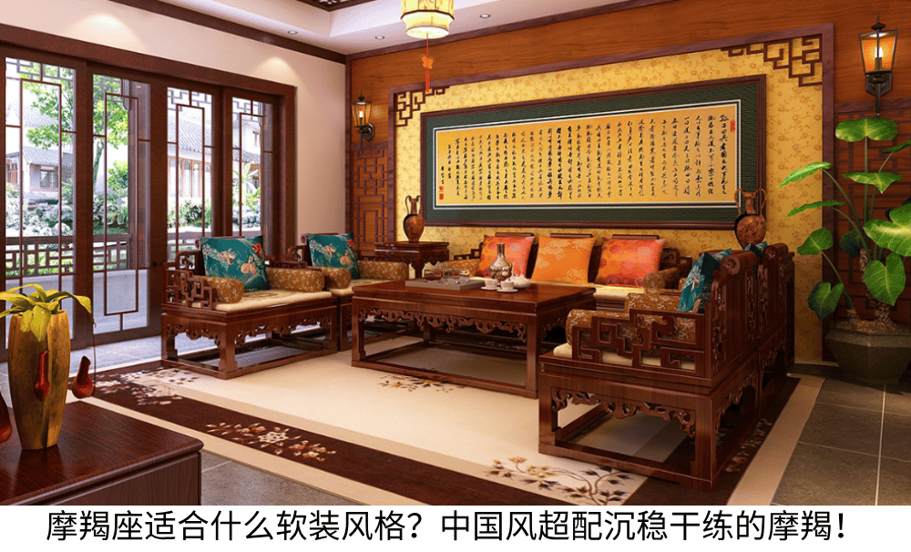 魔羯座