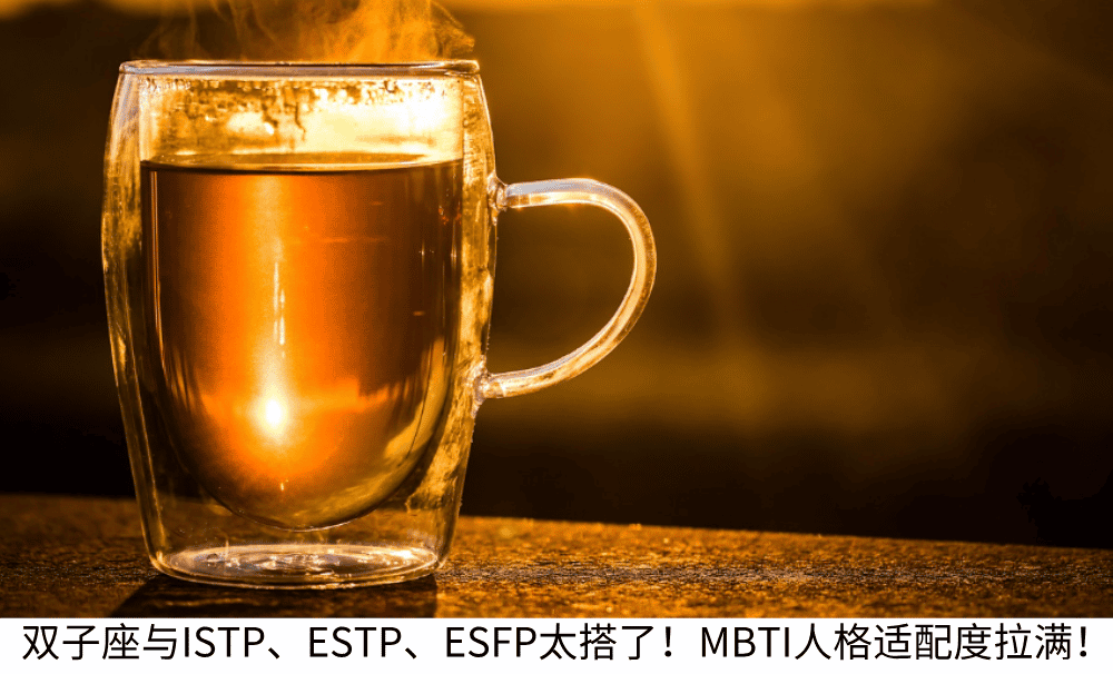 双子座