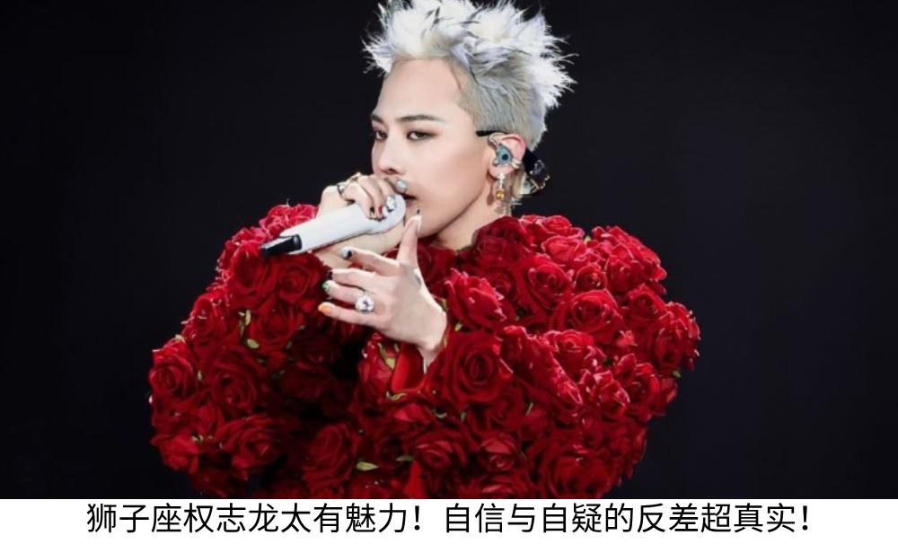 权志龙