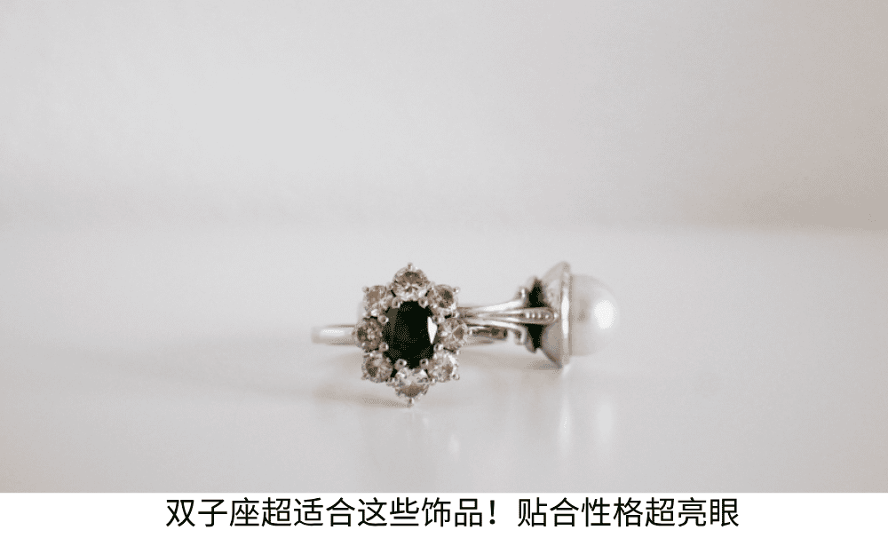 双子座