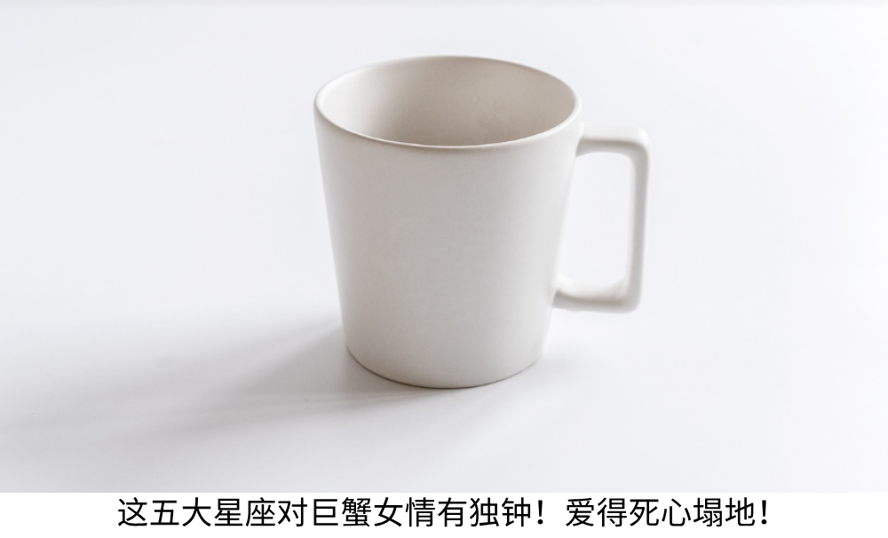 巨蟹座