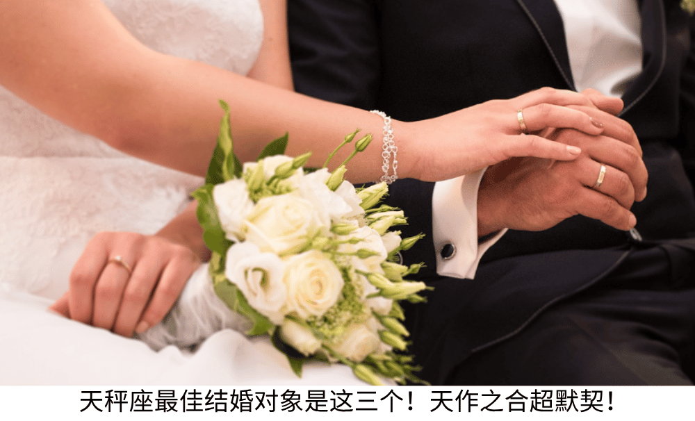 天秤座