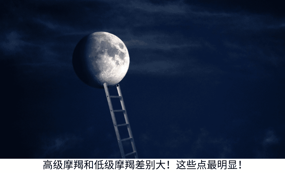 魔羯座