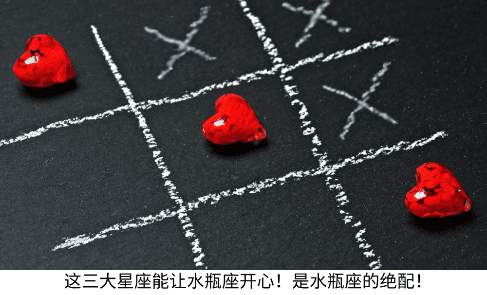 水瓶座