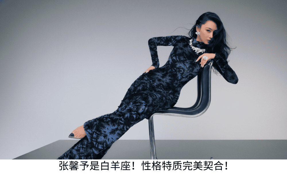 白羊座