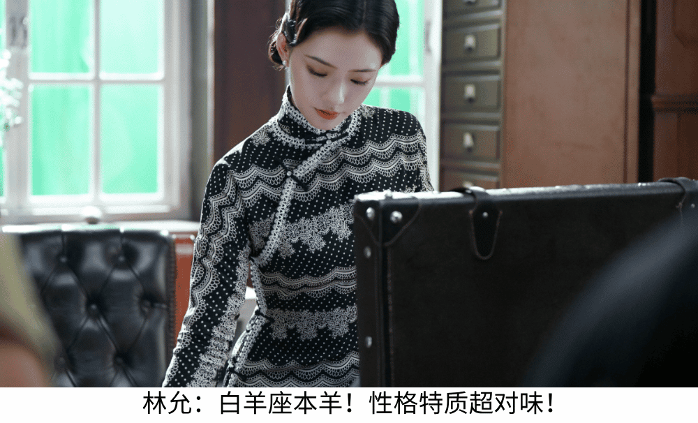 白羊座
