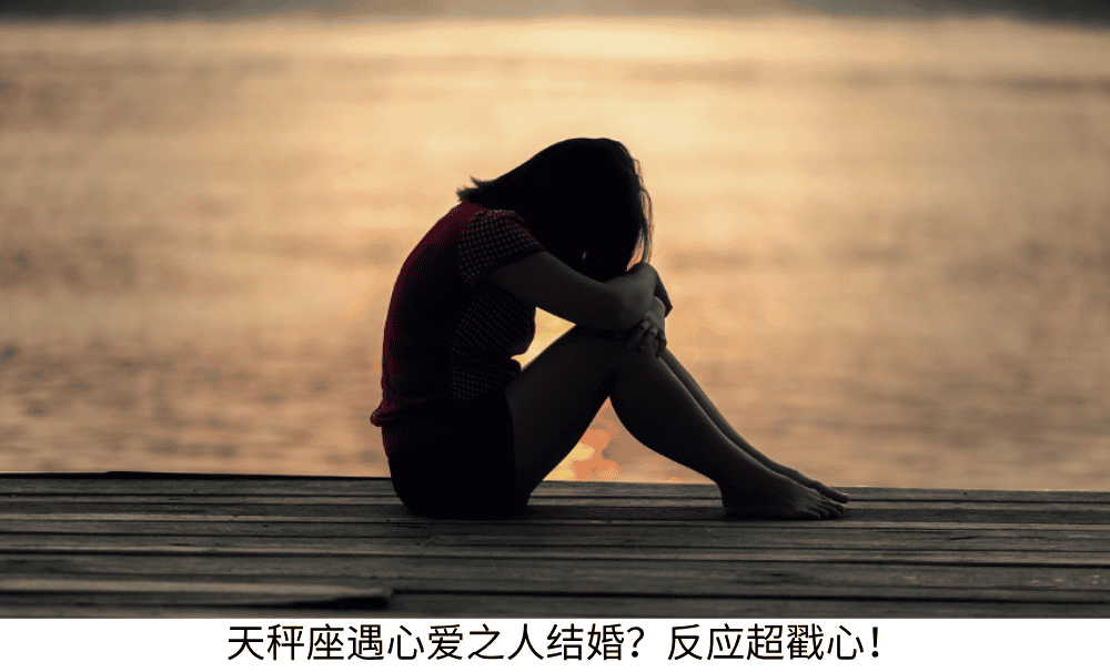 天秤座