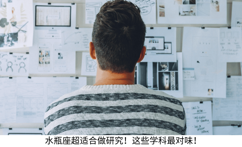 水瓶座