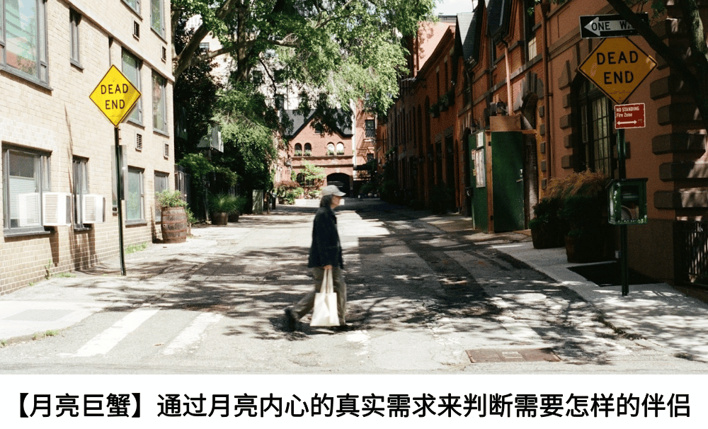 【月亮巨蟹】通过月亮内心的真实需求来判断需要怎样的伴侣