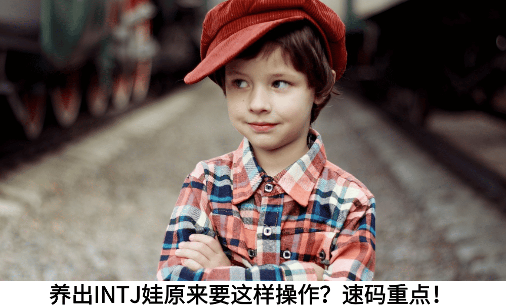 INTJ
