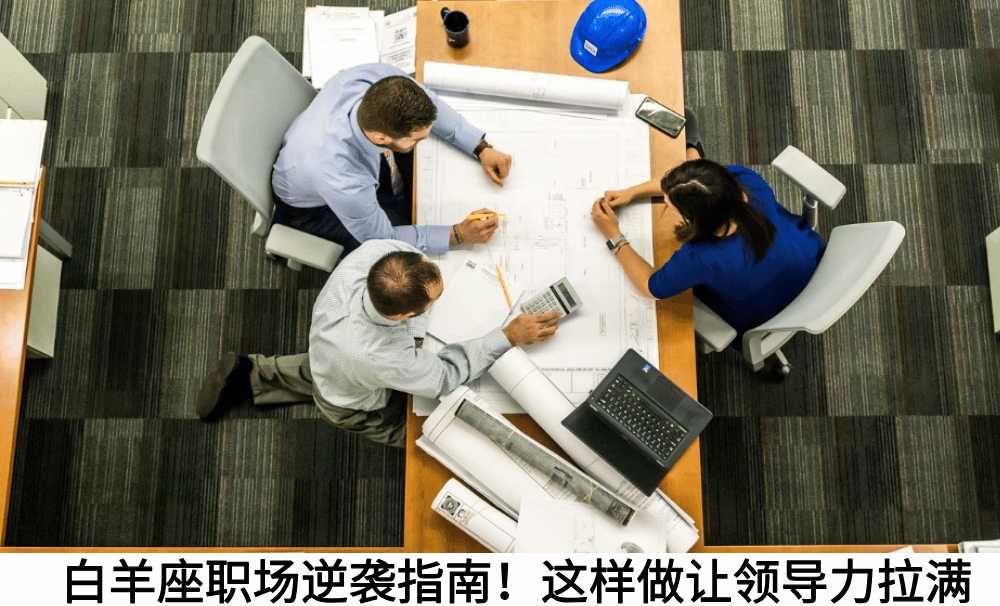 白羊座