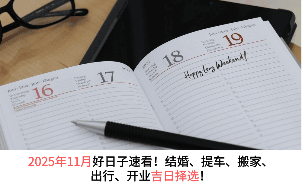 2025年11月