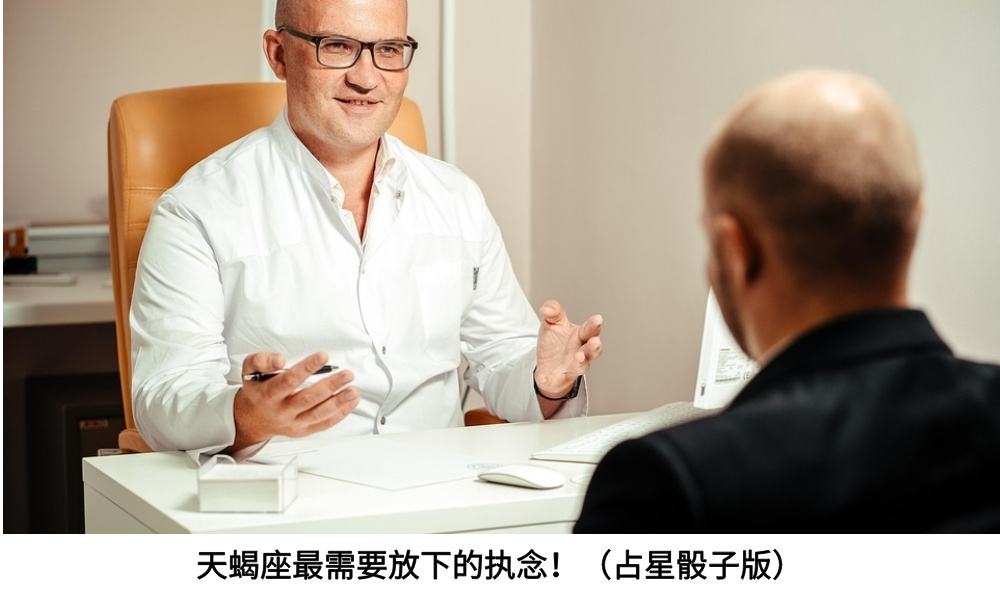 天蝎座适合心理学吗？（占星骰子版）