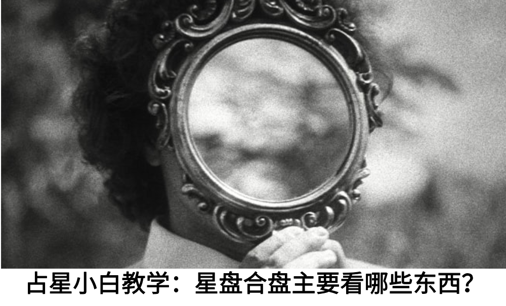 行星星座相位分析：盘点哪些空心人配置