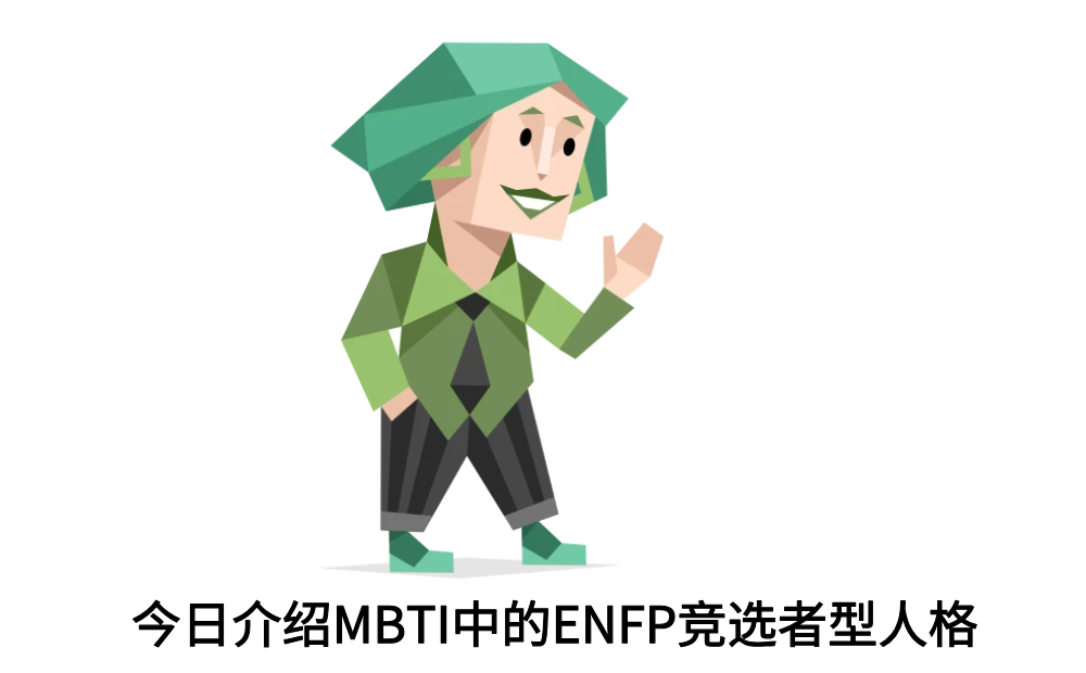 enfp