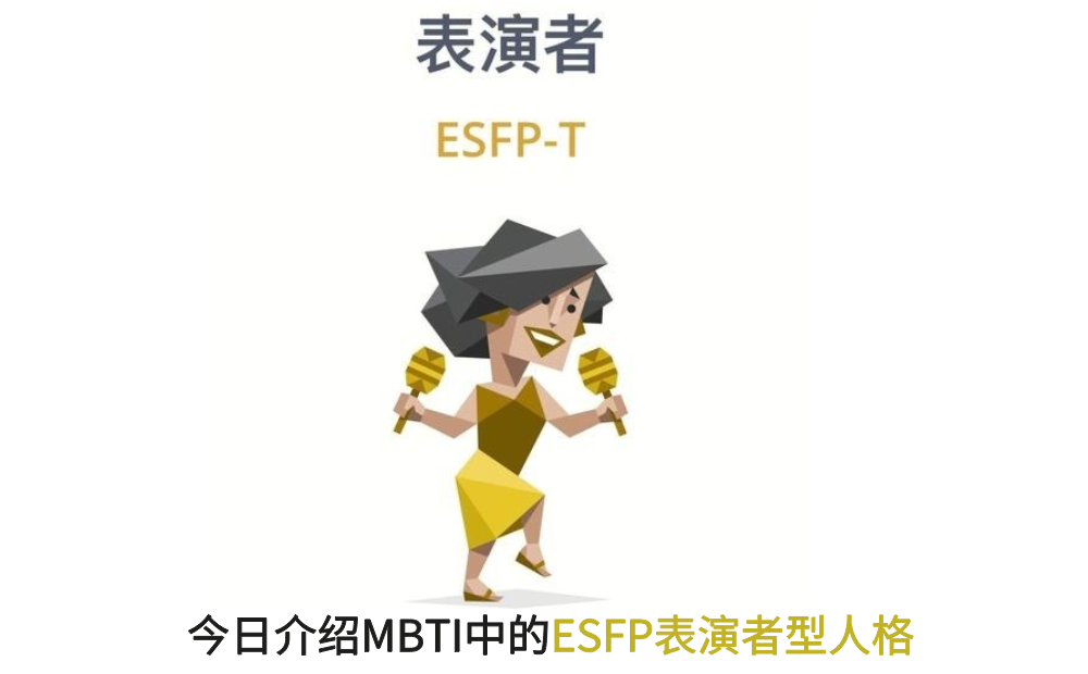 esfp
