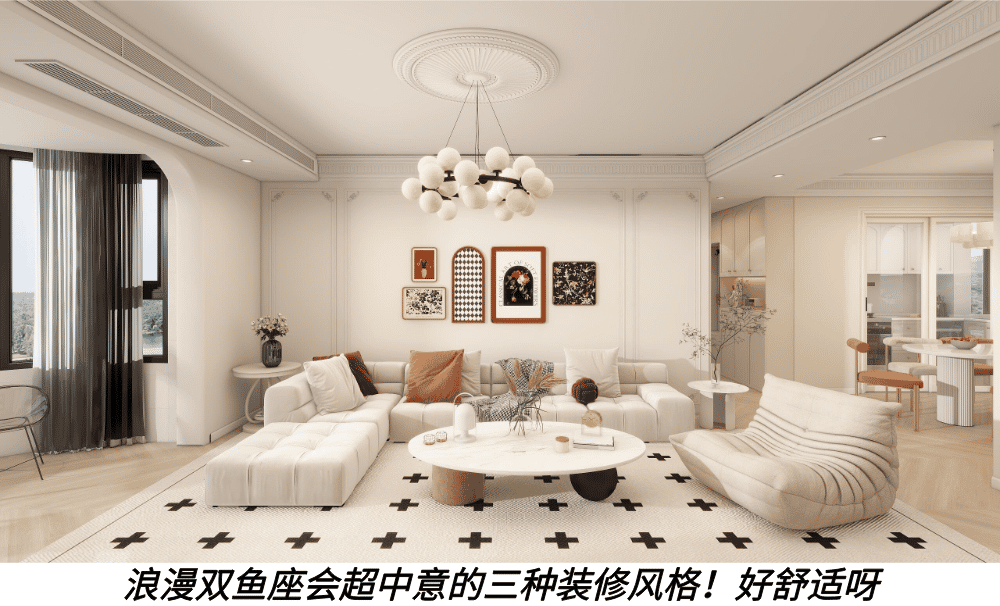 浪漫双鱼座会超中意的三种装修风格！好舒适呀