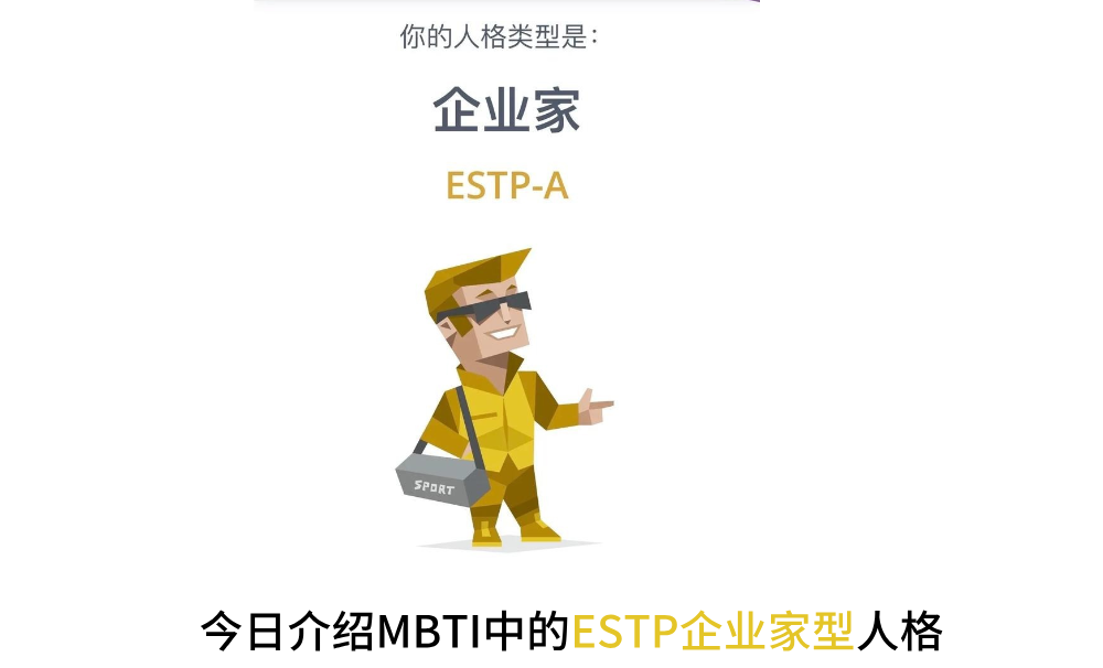 estp
