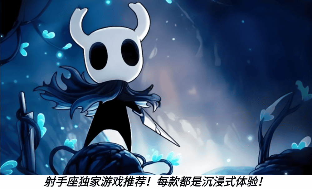 射手座独家游戏推荐！每款都是沉浸式体验！